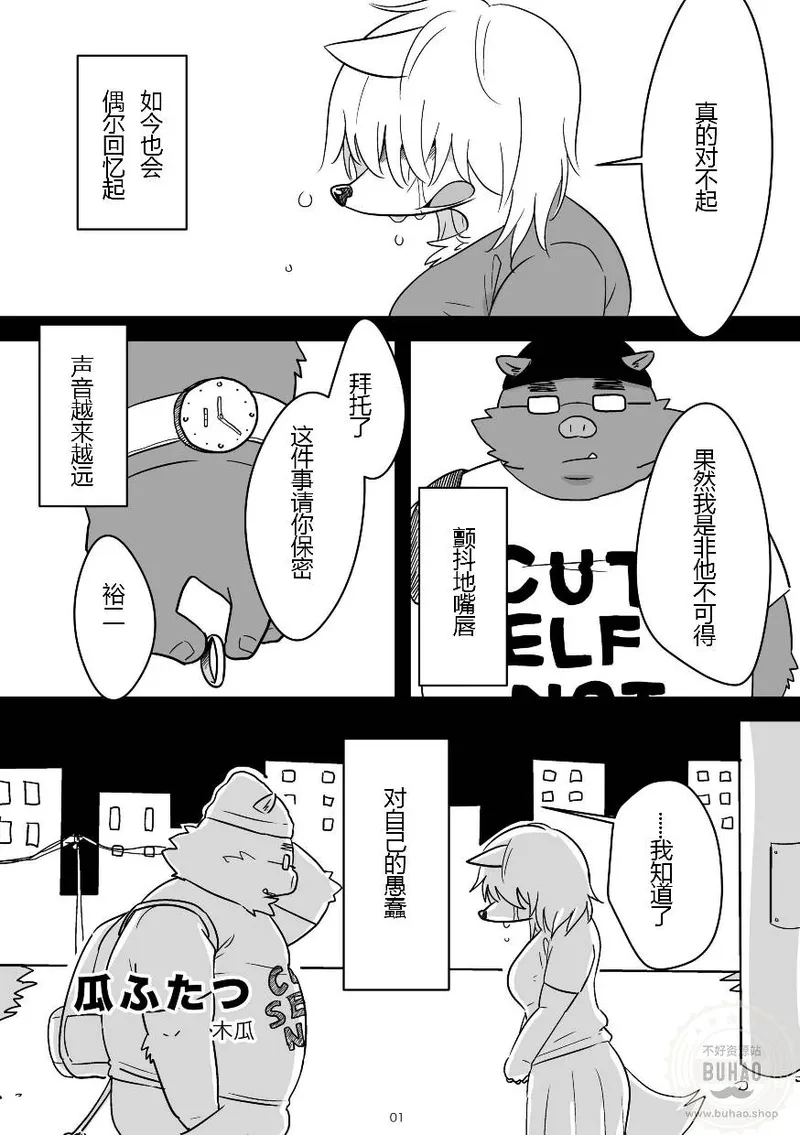 年龄差 page 2 full