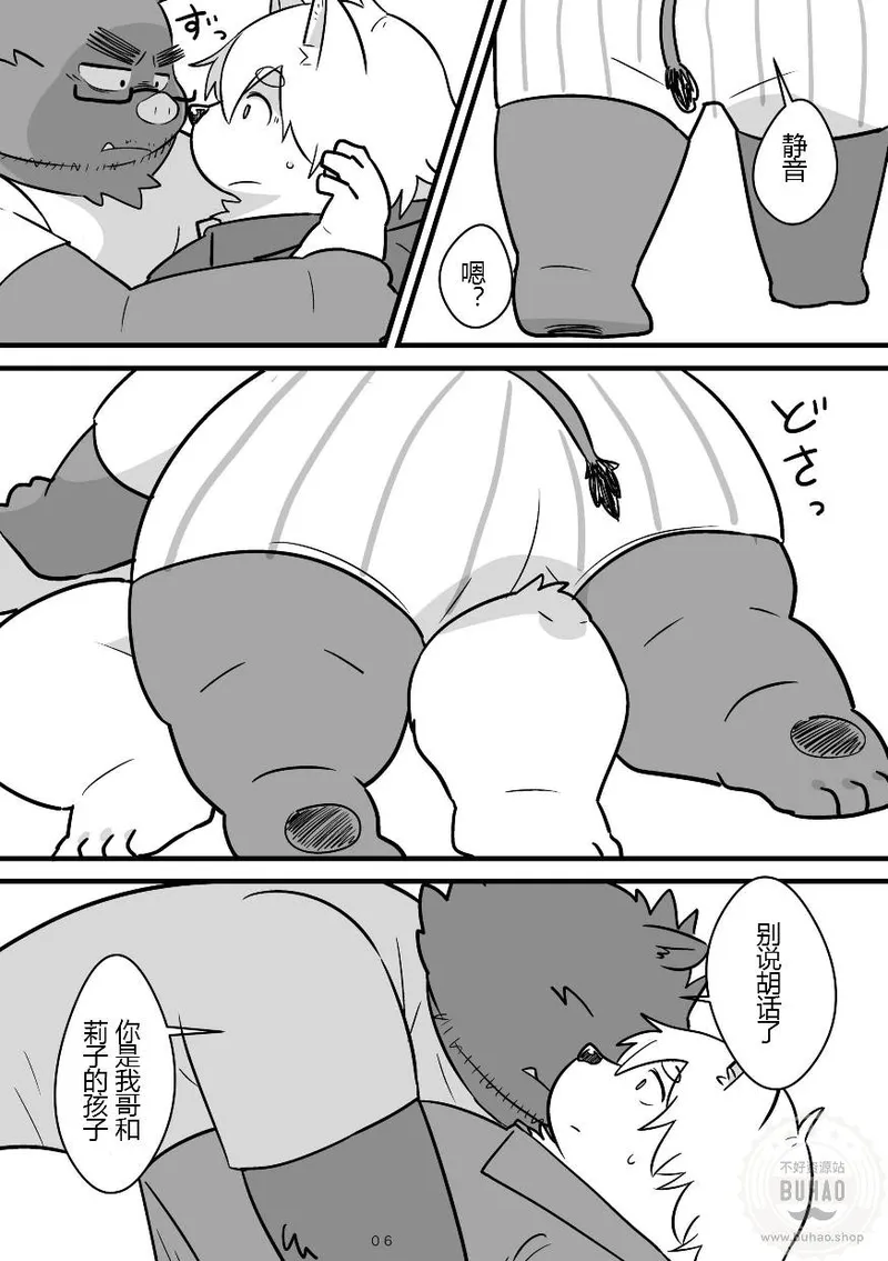 年龄差 page 7 full