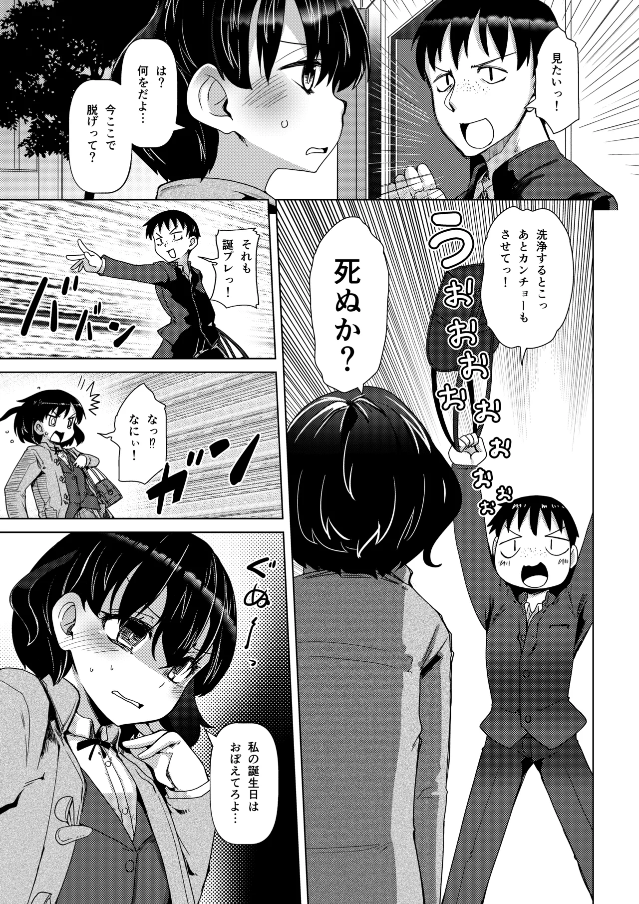 Kanojo ga Anal o Yurushitara page 6 full