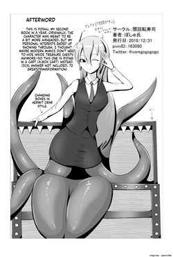 [YAMI KAITEN ZUSHI] Surprisingly, the taxi turned out to be a mimic! (SCANMTL) — page 17