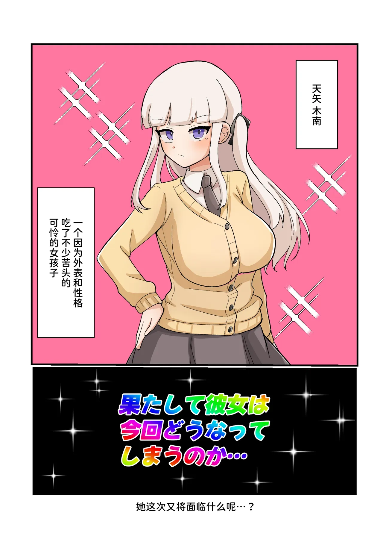 在色情直播中快乐堕落？怎么可能啊!! page 3 full