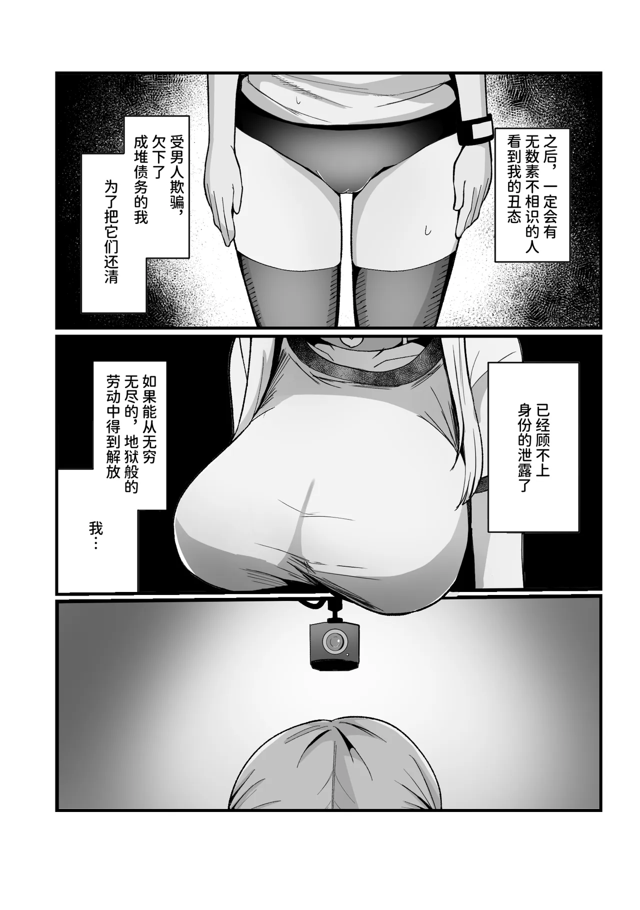 在色情直播中快乐堕落？怎么可能啊!! page 4 full