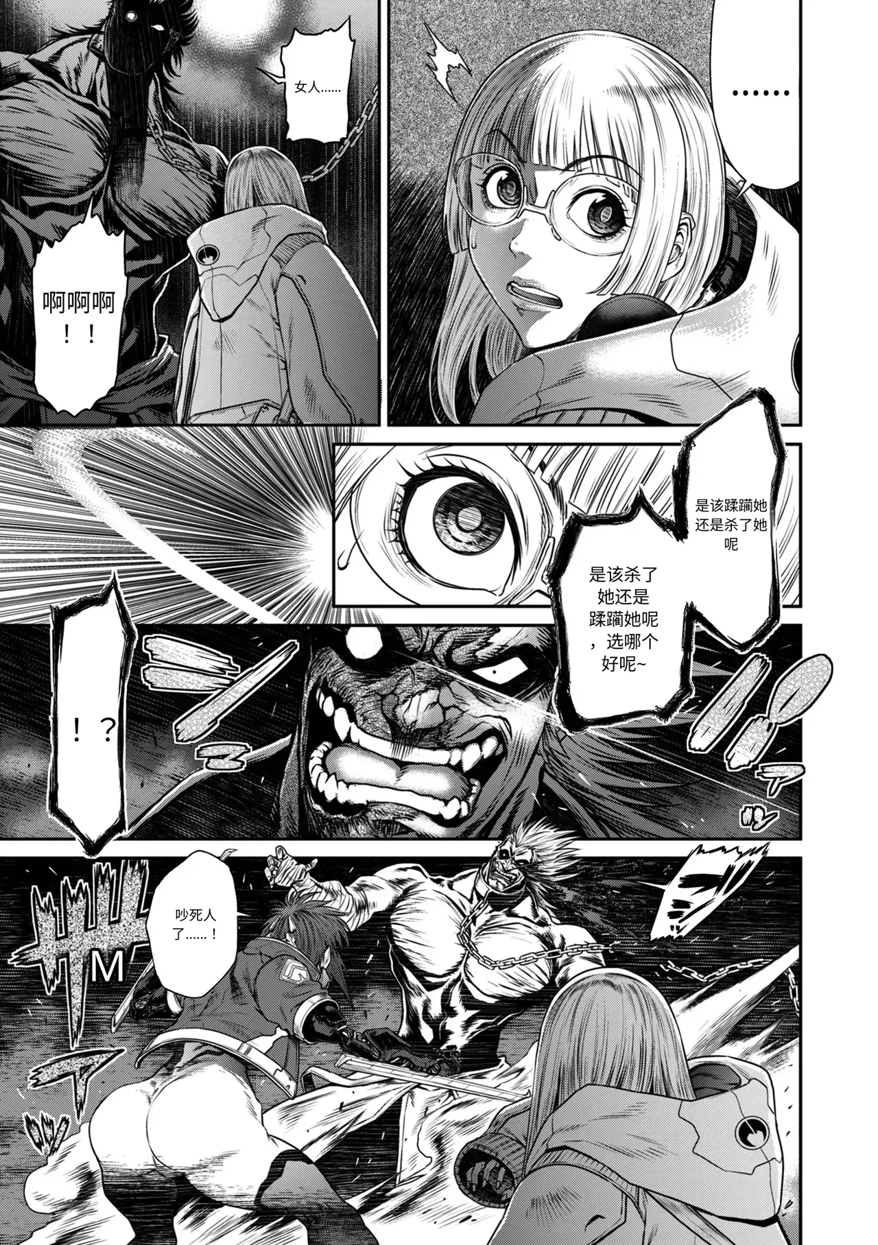 P.S.C.潜入捜査官 怜子 第14話 流刑街編 page 9 full