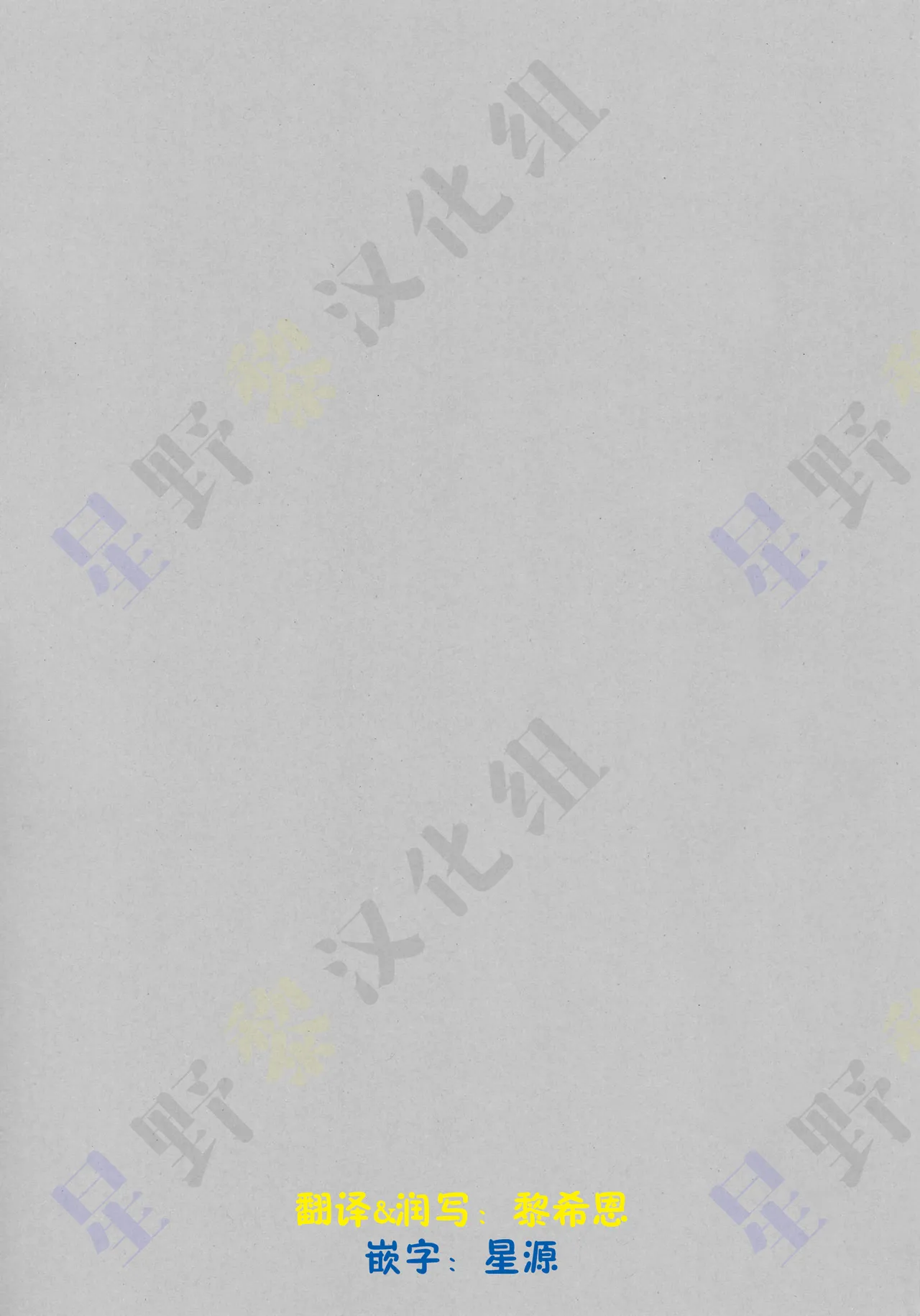 Bonnou Massage 缓解压力的按摩方法 page 2 full