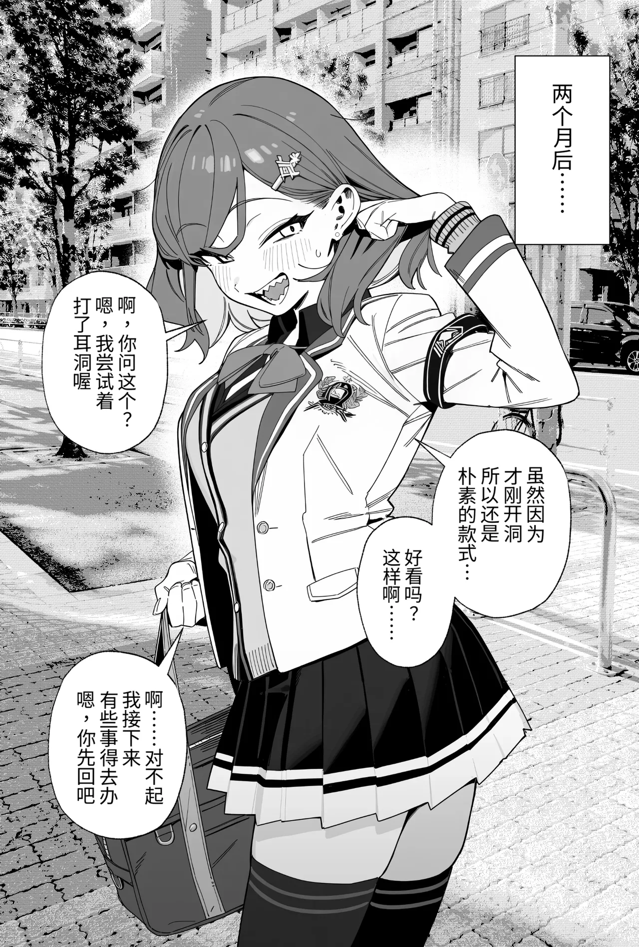 Kokureba Zettai Tsukiaeta HSP ga Arufaa Osu Tsuwamono Dansei ni Torareru Hanashi page 10 full
