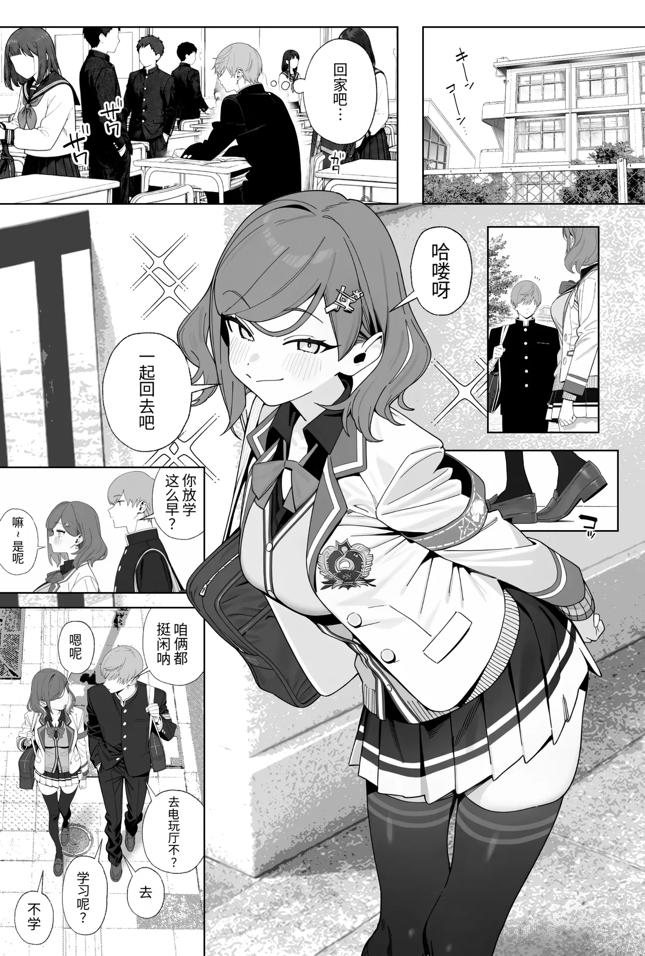 Kokureba Zettai Tsukiaeta HSP ga Arufaa Osu Tsuwamono Dansei ni Torareru Hanashi page 2 full