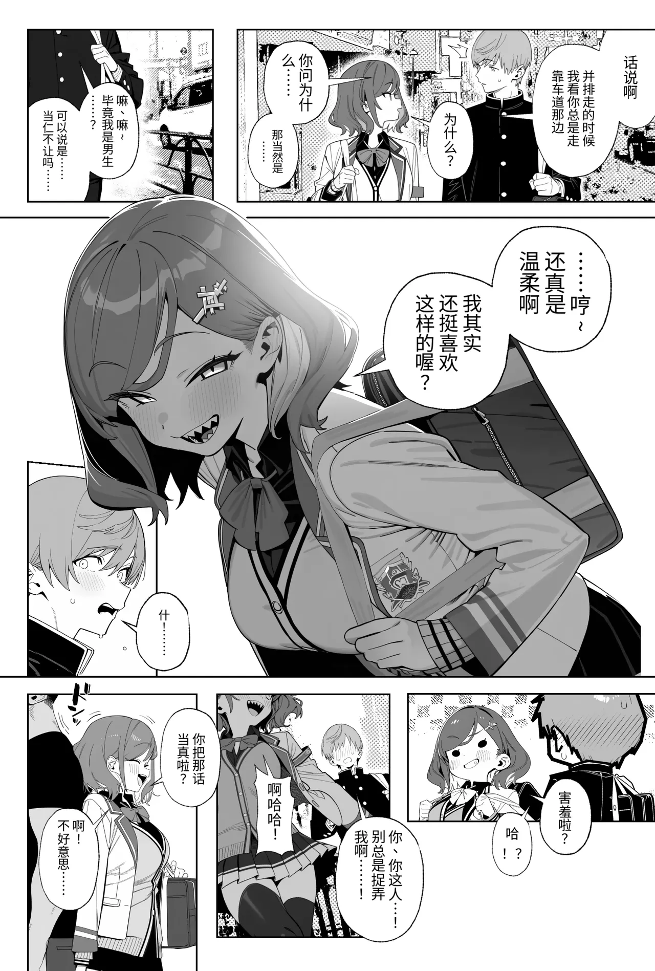 Kokureba Zettai Tsukiaeta HSP ga Arufaa Osu Tsuwamono Dansei ni Torareru Hanashi page 3 full