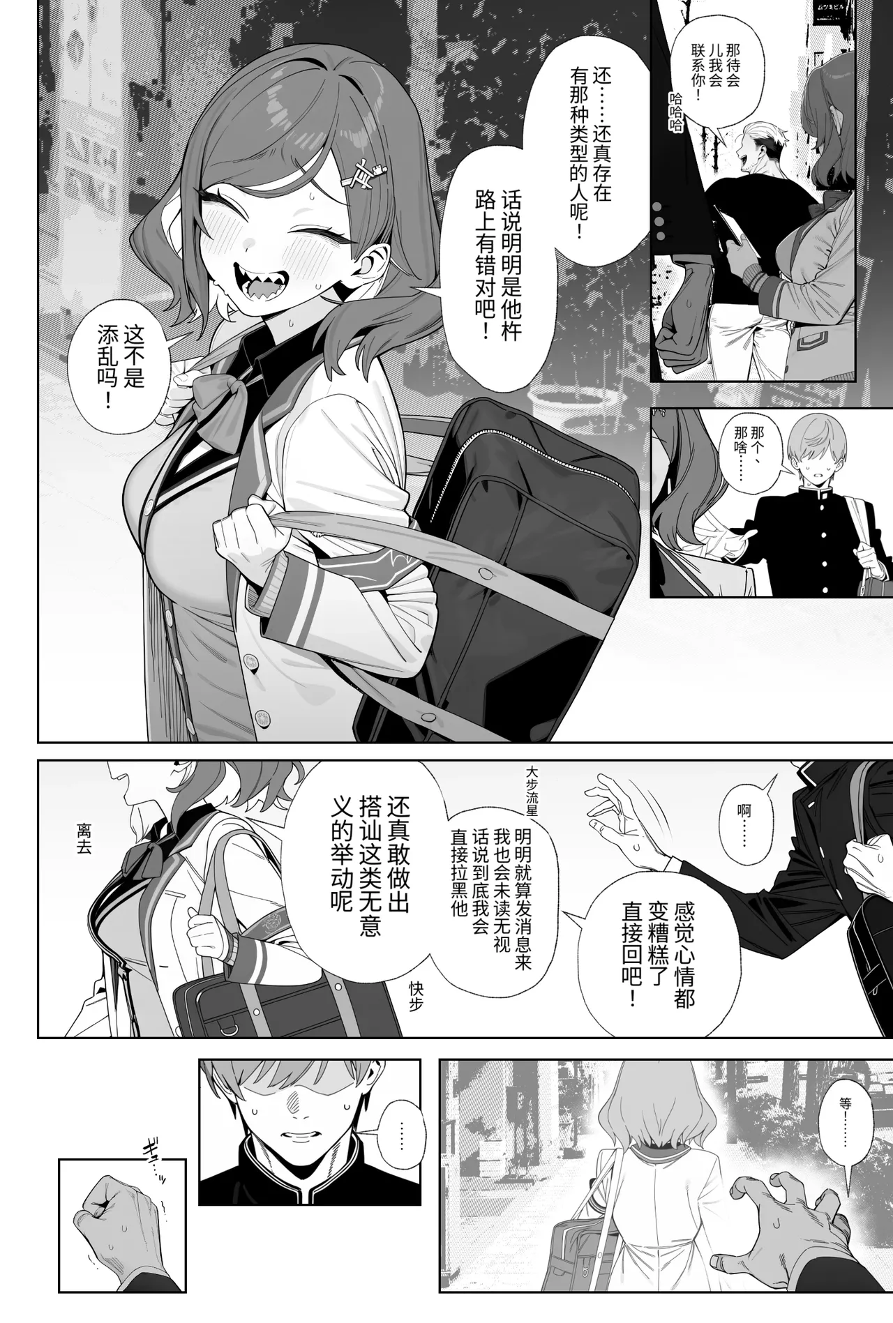 Kokureba Zettai Tsukiaeta HSP ga Arufaa Osu Tsuwamono Dansei ni Torareru Hanashi page 6 full
