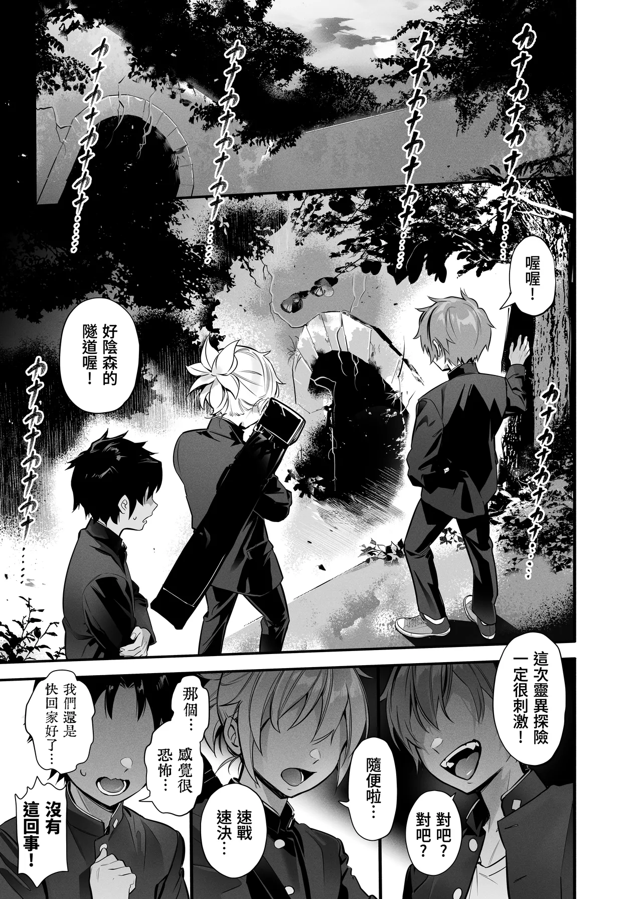 BAD ENDING page 4 full