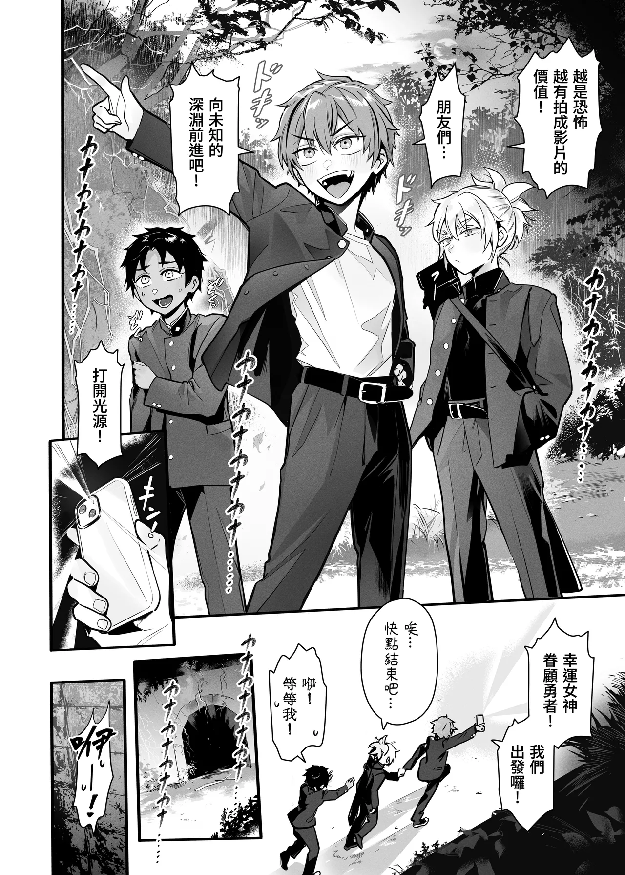 BAD ENDING page 5 full