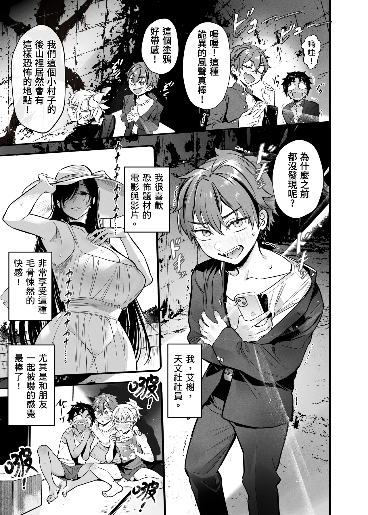 BAD ENDING page 6 full