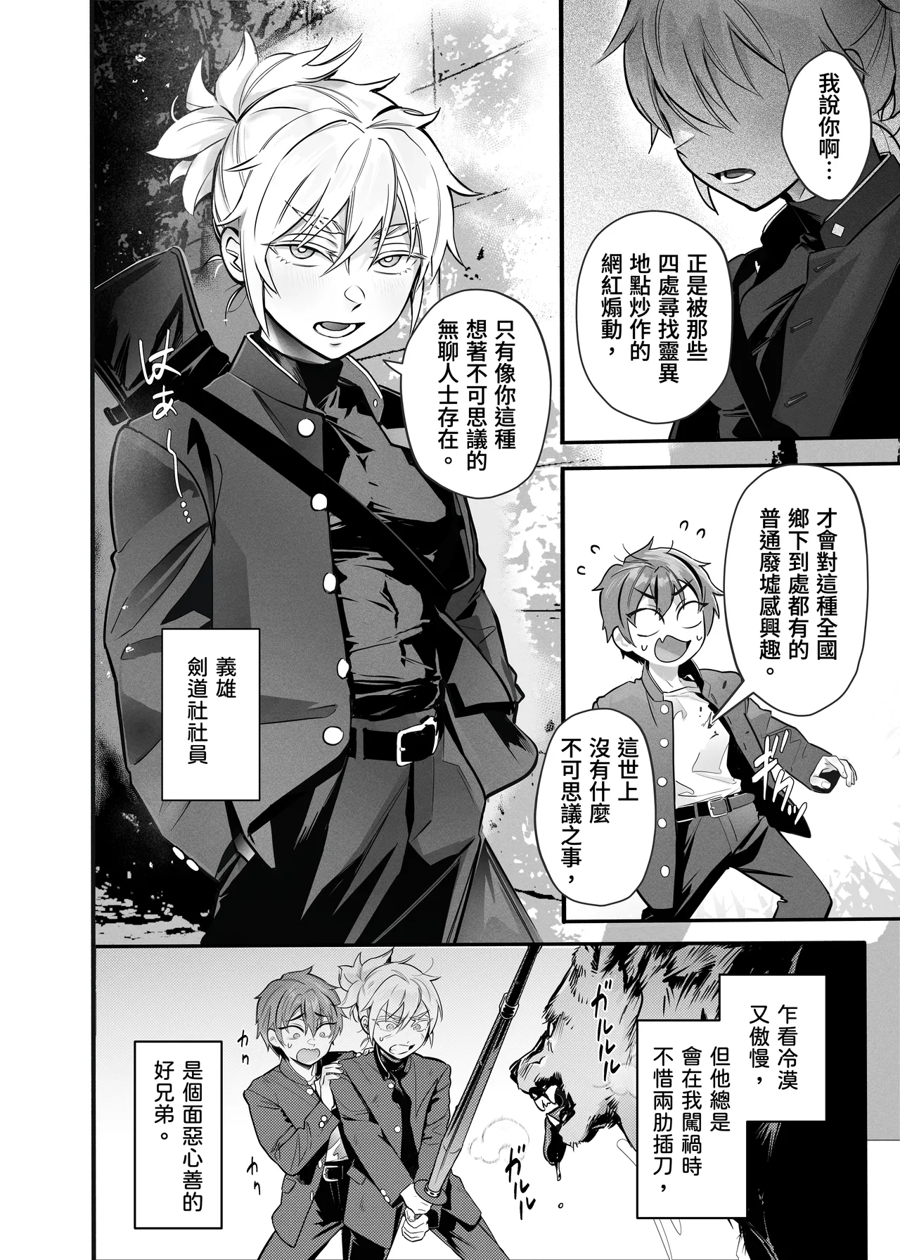 BAD ENDING page 7 full