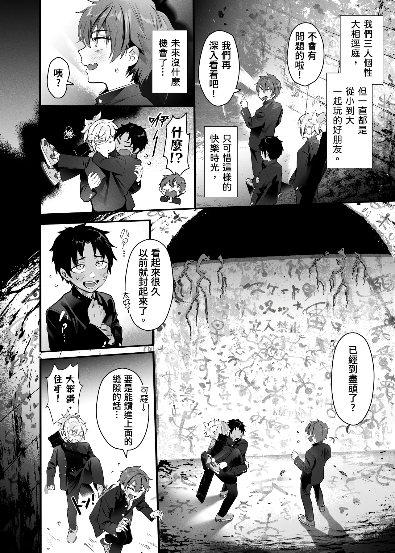 BAD ENDING page 9 full