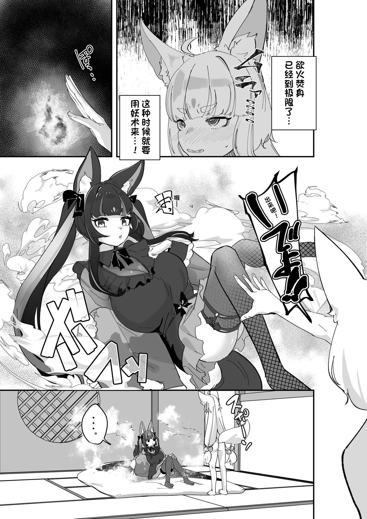 妖狐触手本まとめ＋ふた○り漫画【琺瑹个人汉化】 page 3 full