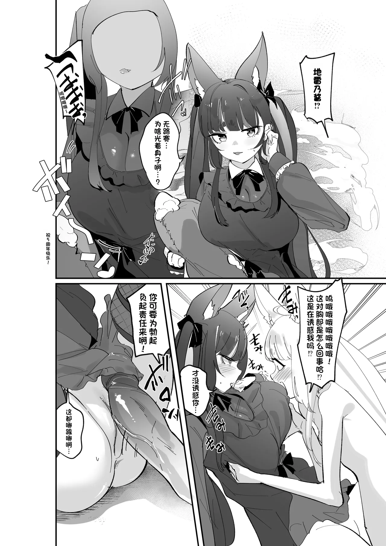 妖狐触手本まとめ＋ふた○り漫画【琺瑹个人汉化】 page 4 full
