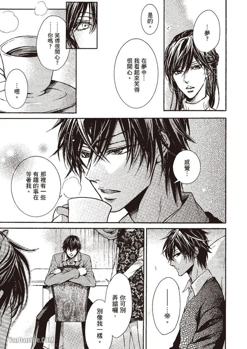 Himitsu janai kedo ~Yukimura Shūji ni tsuite no kansatsu~｜这样算是秘密吗？～对于幸村修二的日常观察～ page 9 full