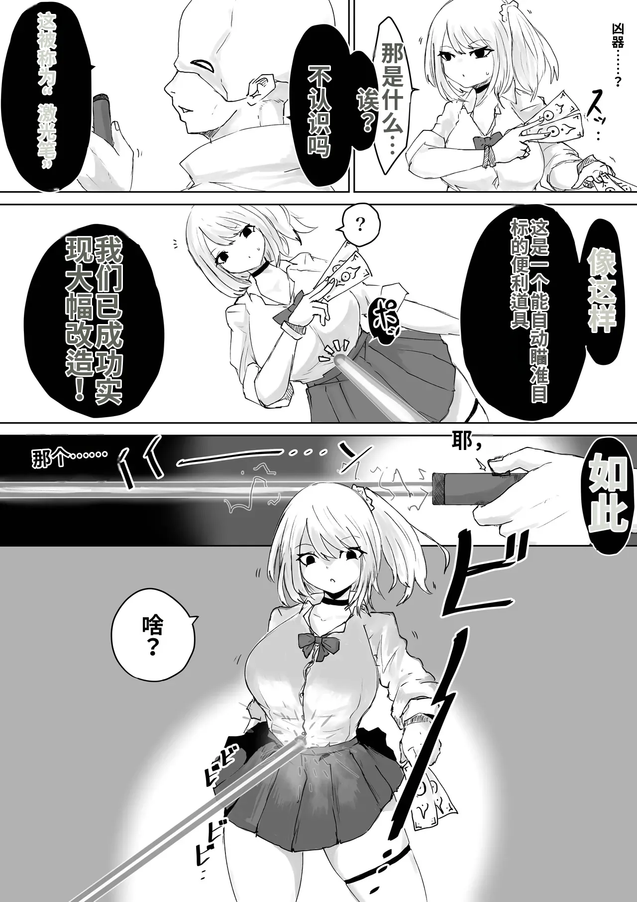 Zecchou e Michibiku Cult ~JK Mekkyakushi wa Kairaku no Yorokobi o Karada ni Kizamu~ page 10 full