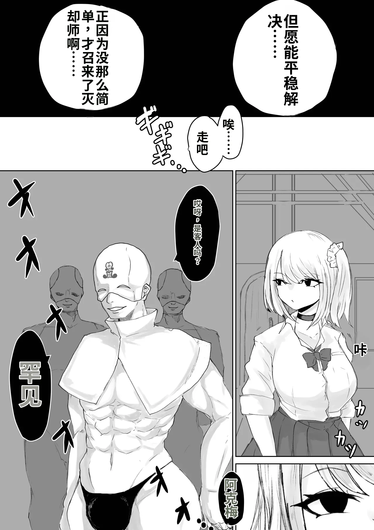 Zecchou e Michibiku Cult ~JK Mekkyakushi wa Kairaku no Yorokobi o Karada ni Kizamu~ page 6 full