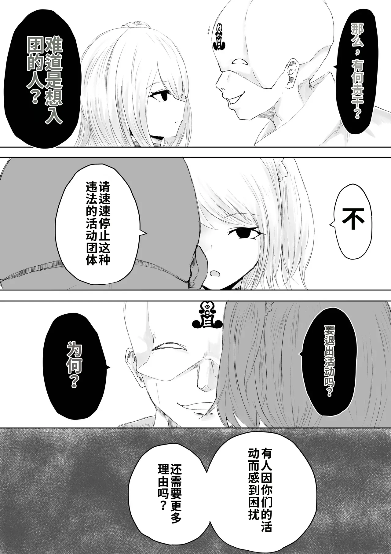 Zecchou e Michibiku Cult ~JK Mekkyakushi wa Kairaku no Yorokobi o Karada ni Kizamu~ page 8 full