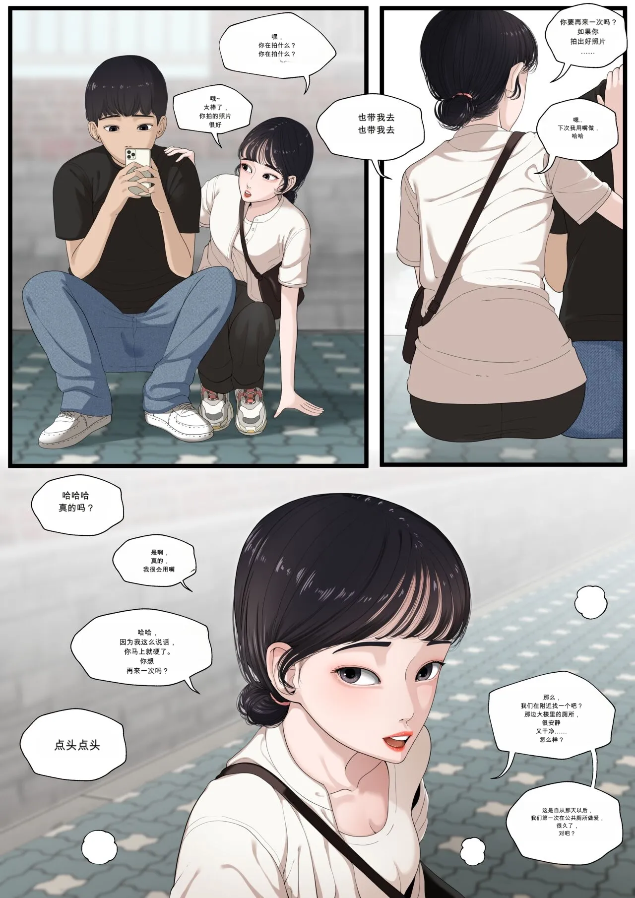 Friendly Brother and Sister 1~2 page 10 full