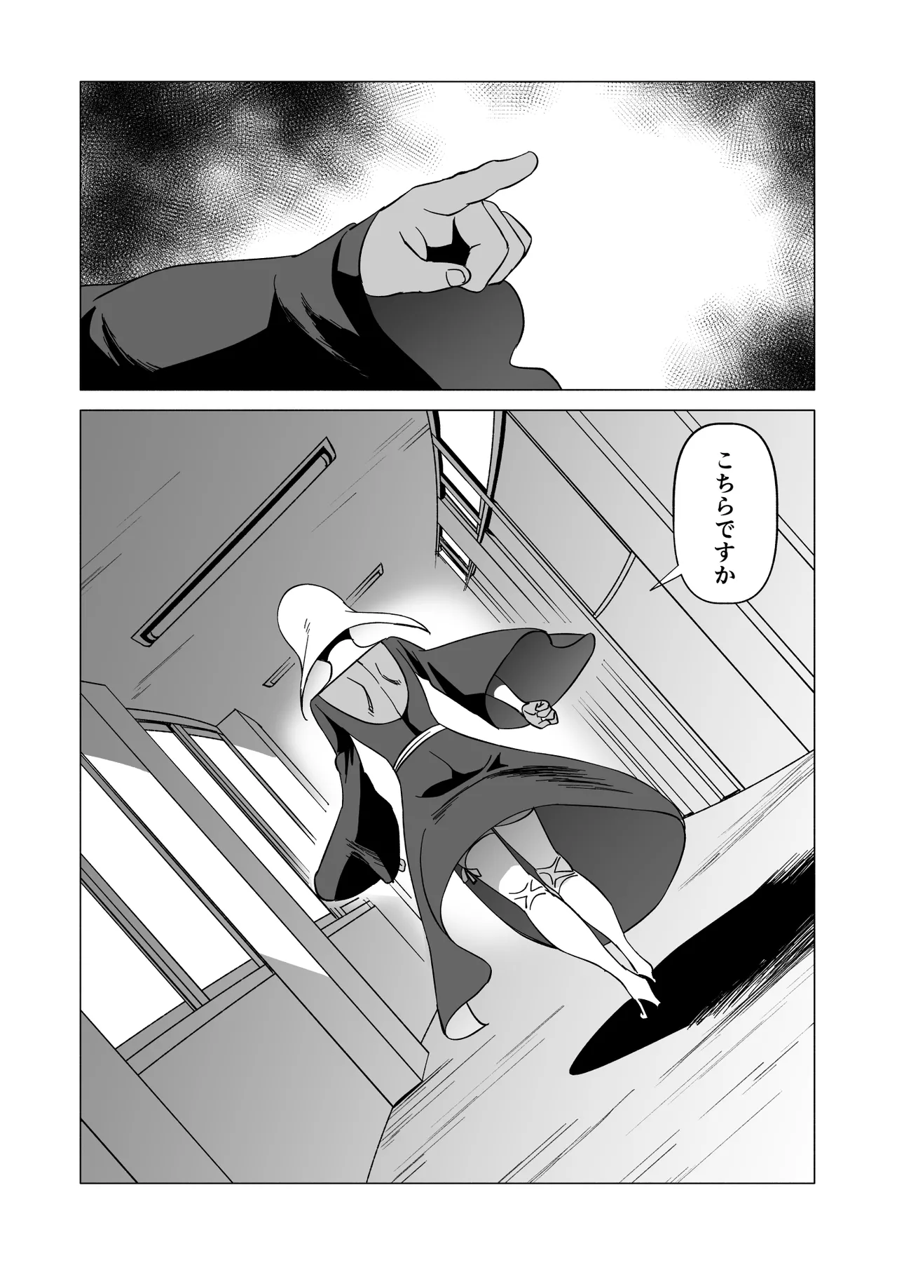CASTRATER page 3 full