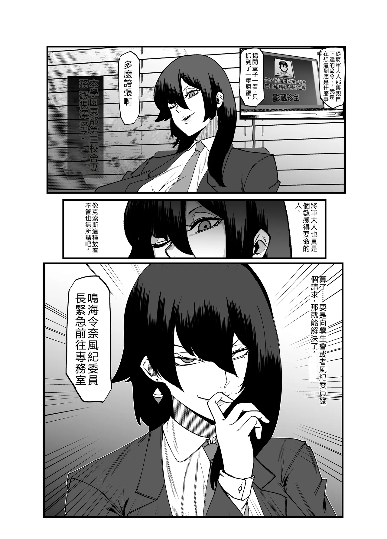 絕対魔壊ブザマria05 page 2 full