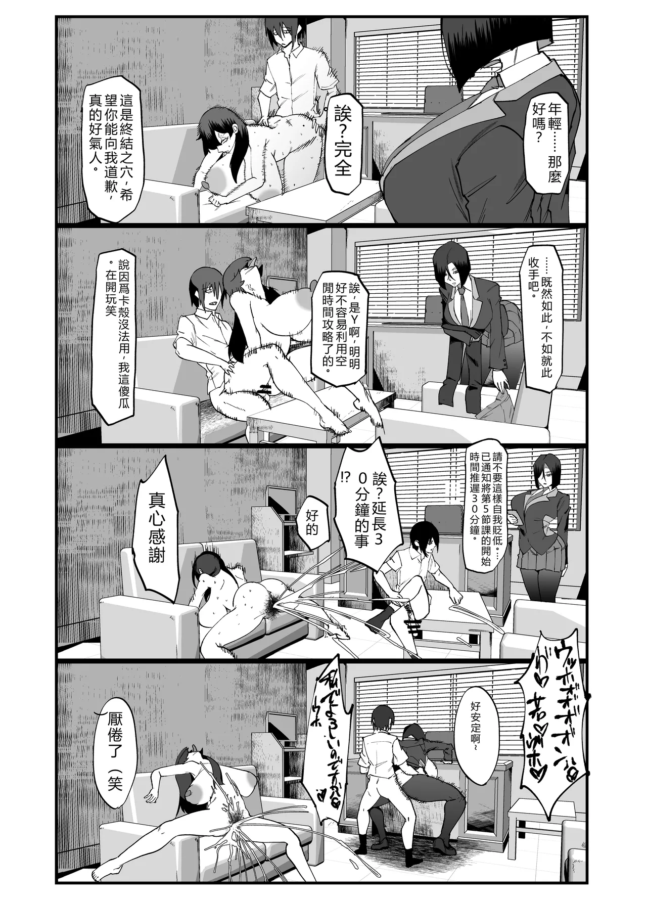 絕対魔壊ブザマria05 page 4 full