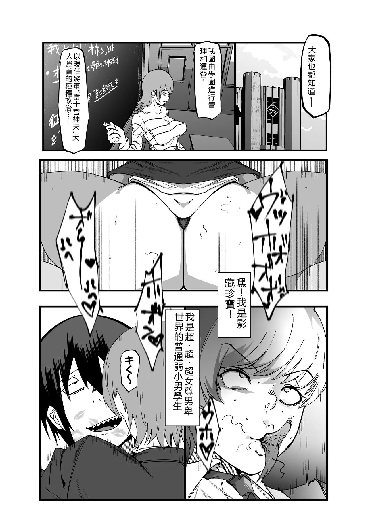 絕対魔壊ブザマria05 page 6 full