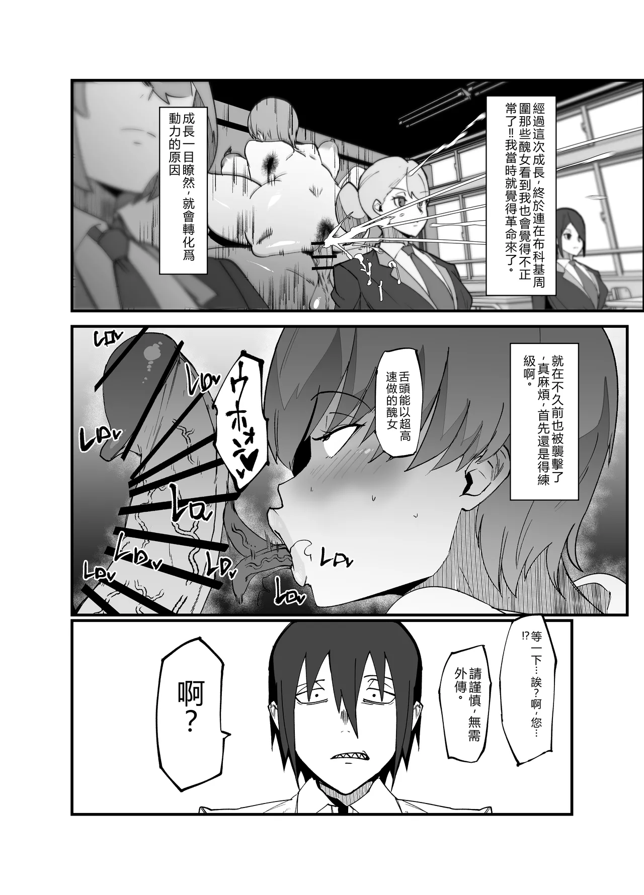 絕対魔壊ブザマria05 page 9 full