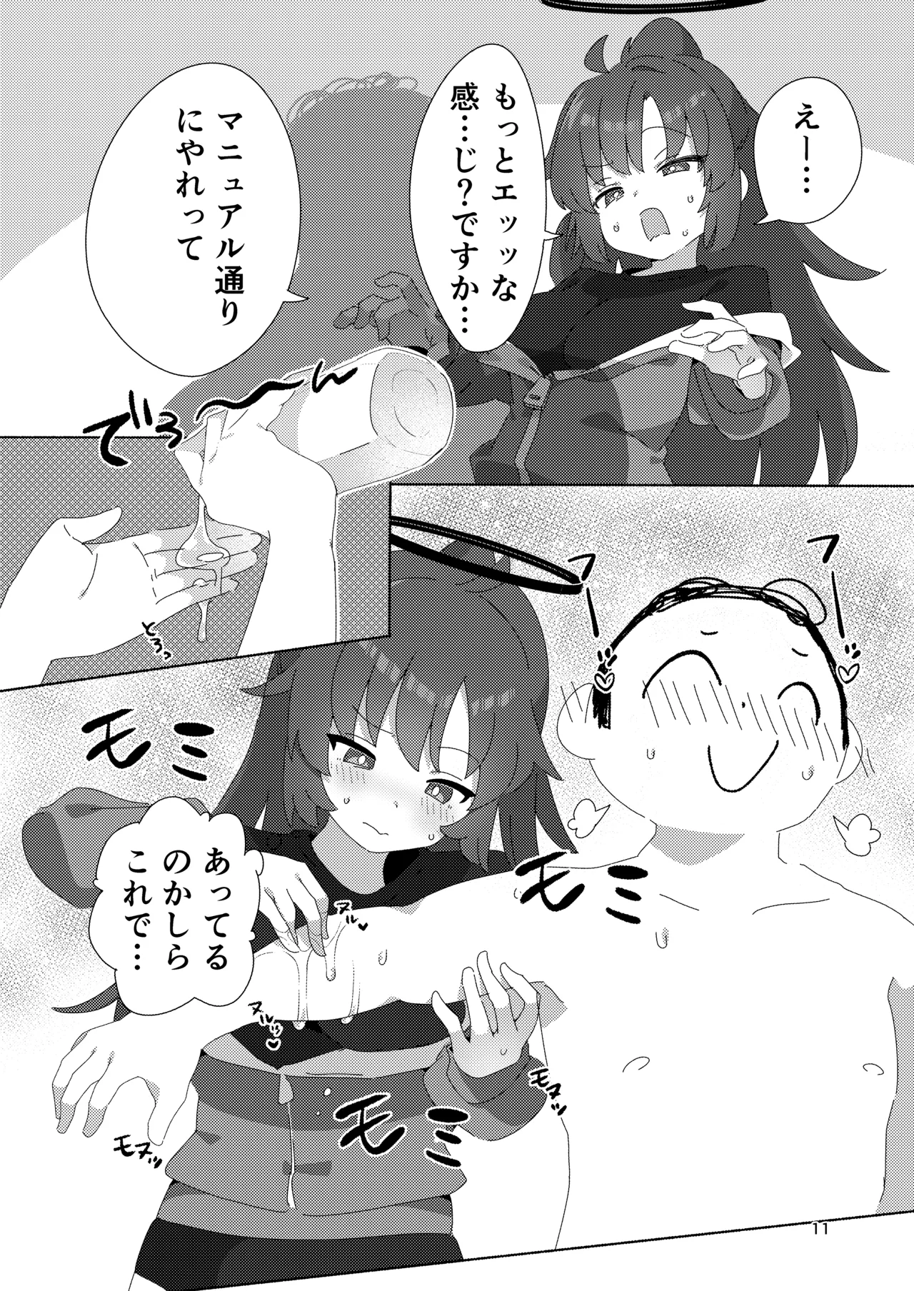 ミレニアムメンエスクール page 10 full