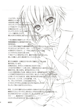 (SC40) [Countack (Kojiki Ohji)] Kapucchu. (Rosario + Vampire) [English] — page 24