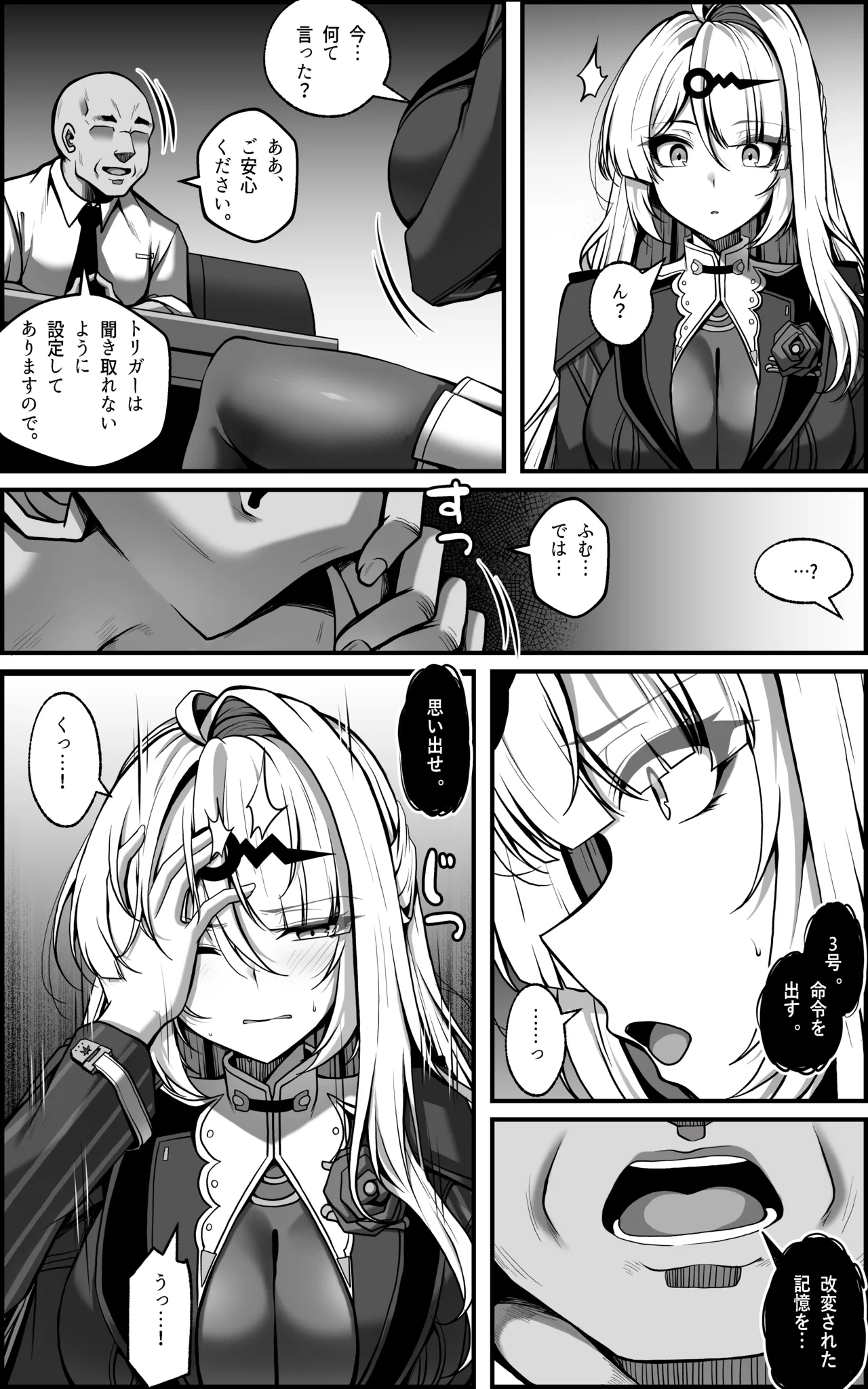 Zoku Shin Erii-to Bouei Hokan Keikaku - 2 page 6 full