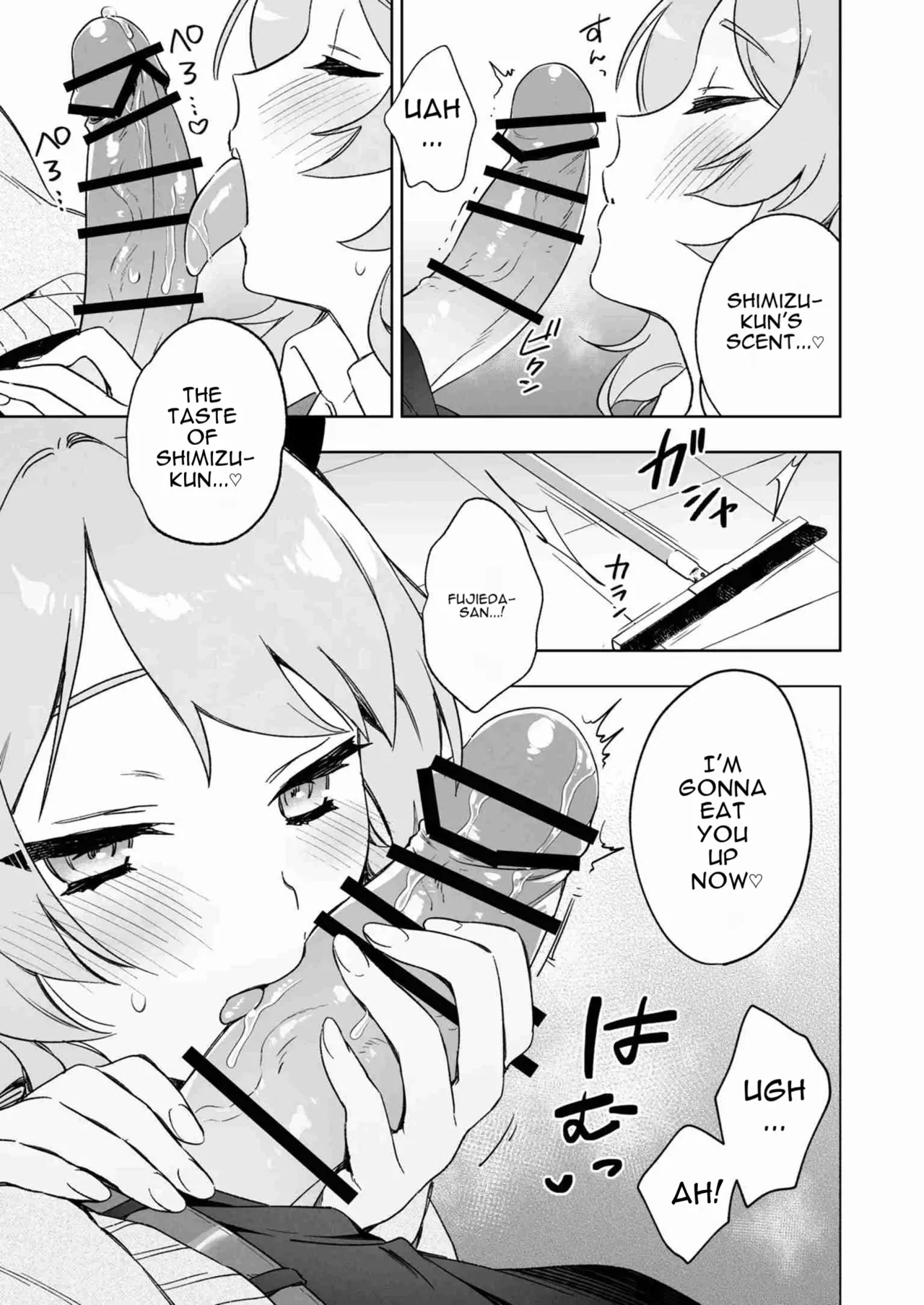 Fujieda-san wa Succubus page 5 full