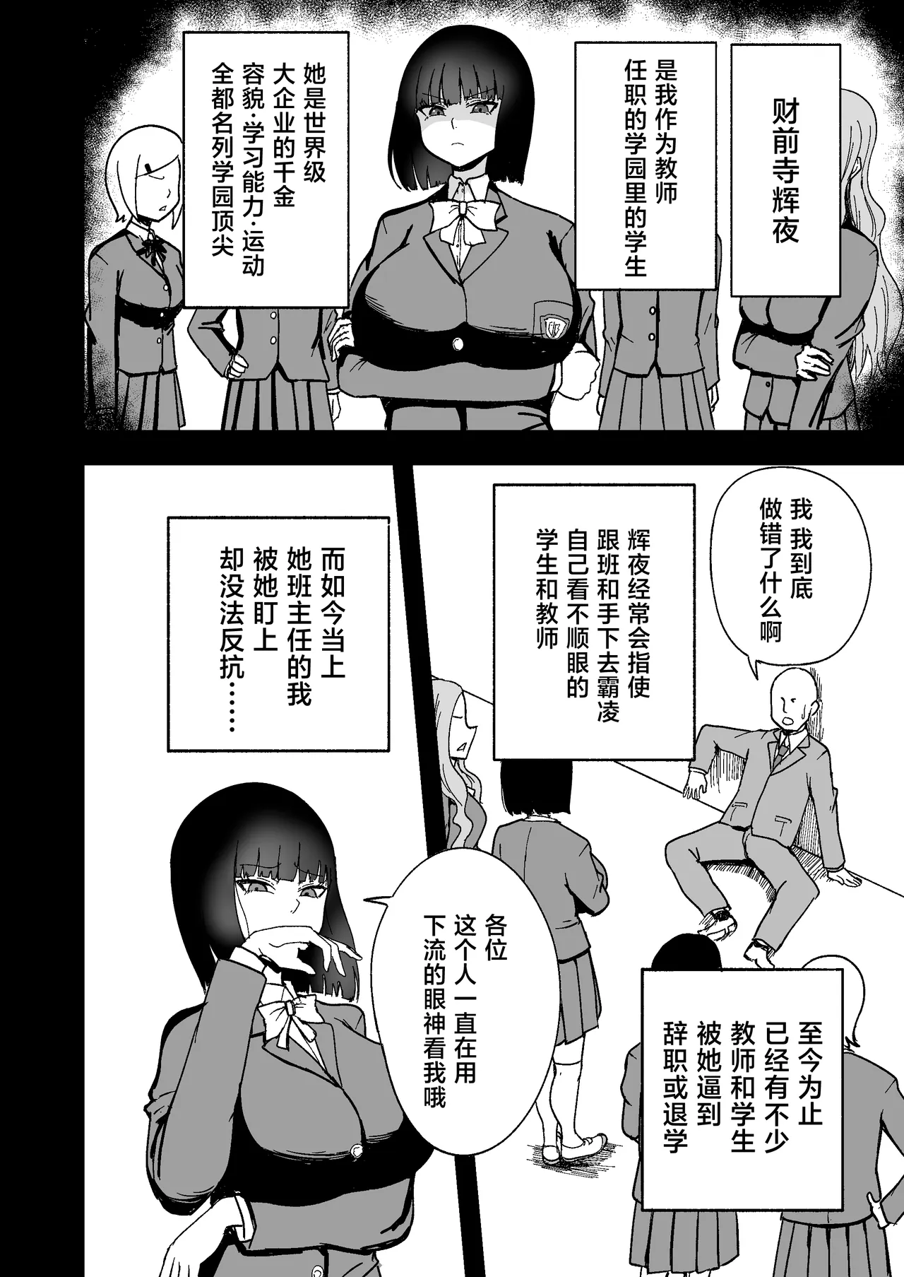 Seikaku Saiaku na Mahou Shoujo o Saimin de Wakaraseru page 6 full