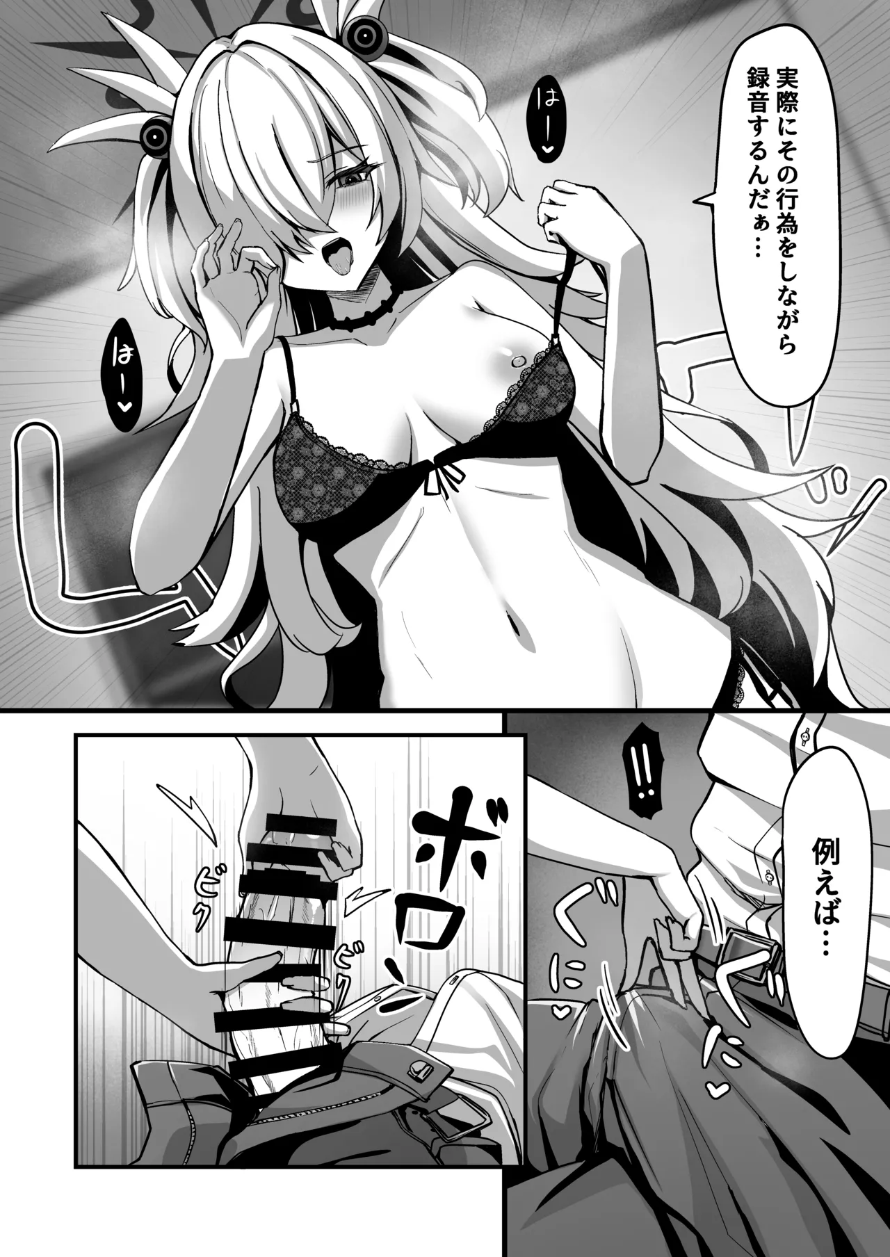 カノエメイキング page 7 full