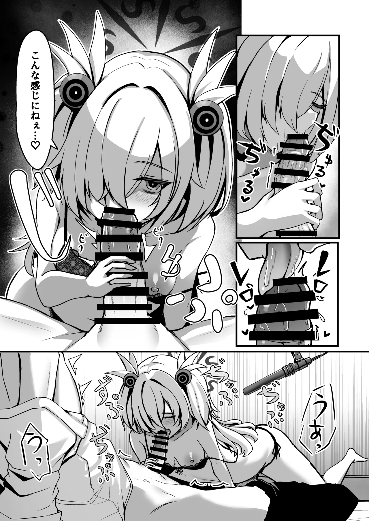 カノエメイキング page 8 full