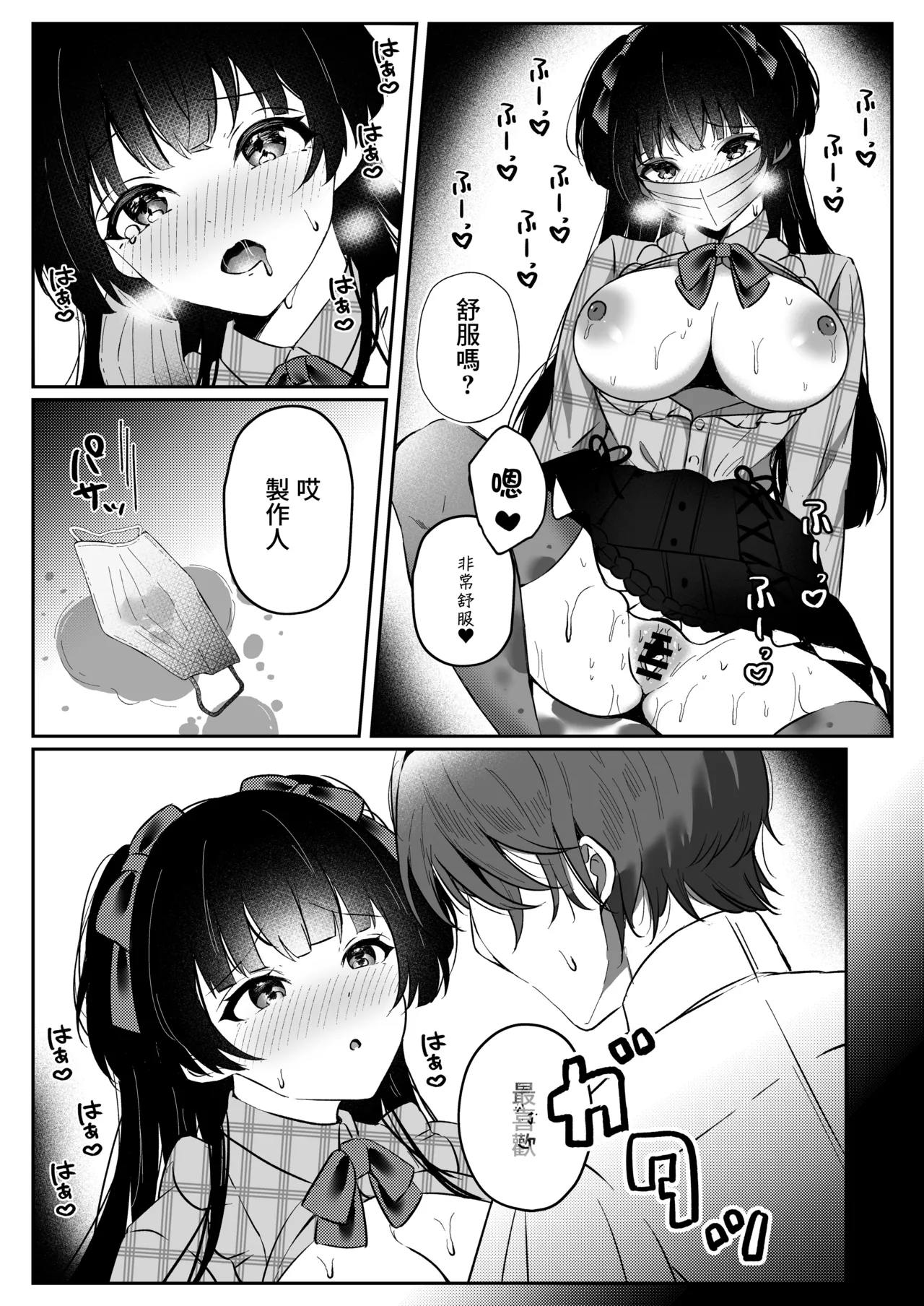 WHITE LOVE? page 10 full