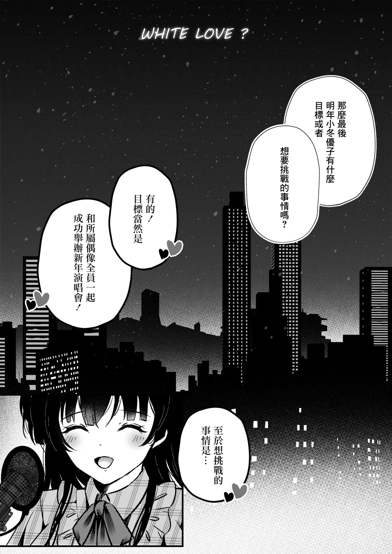 WHITE LOVE? page 2 full