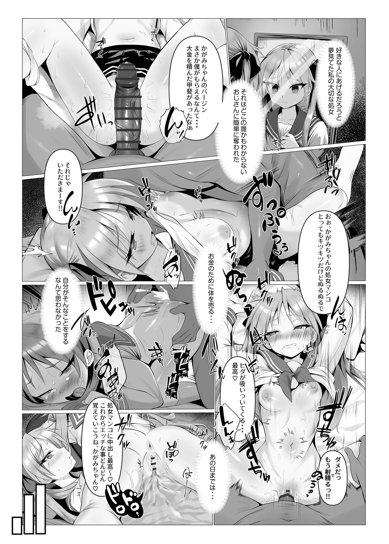 Kagami Ochi page 4 full