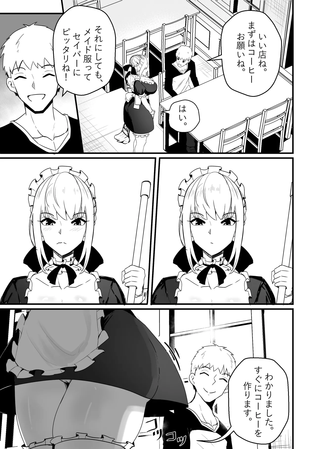 B-Trayal 61 Saber Alter JP page 3 full