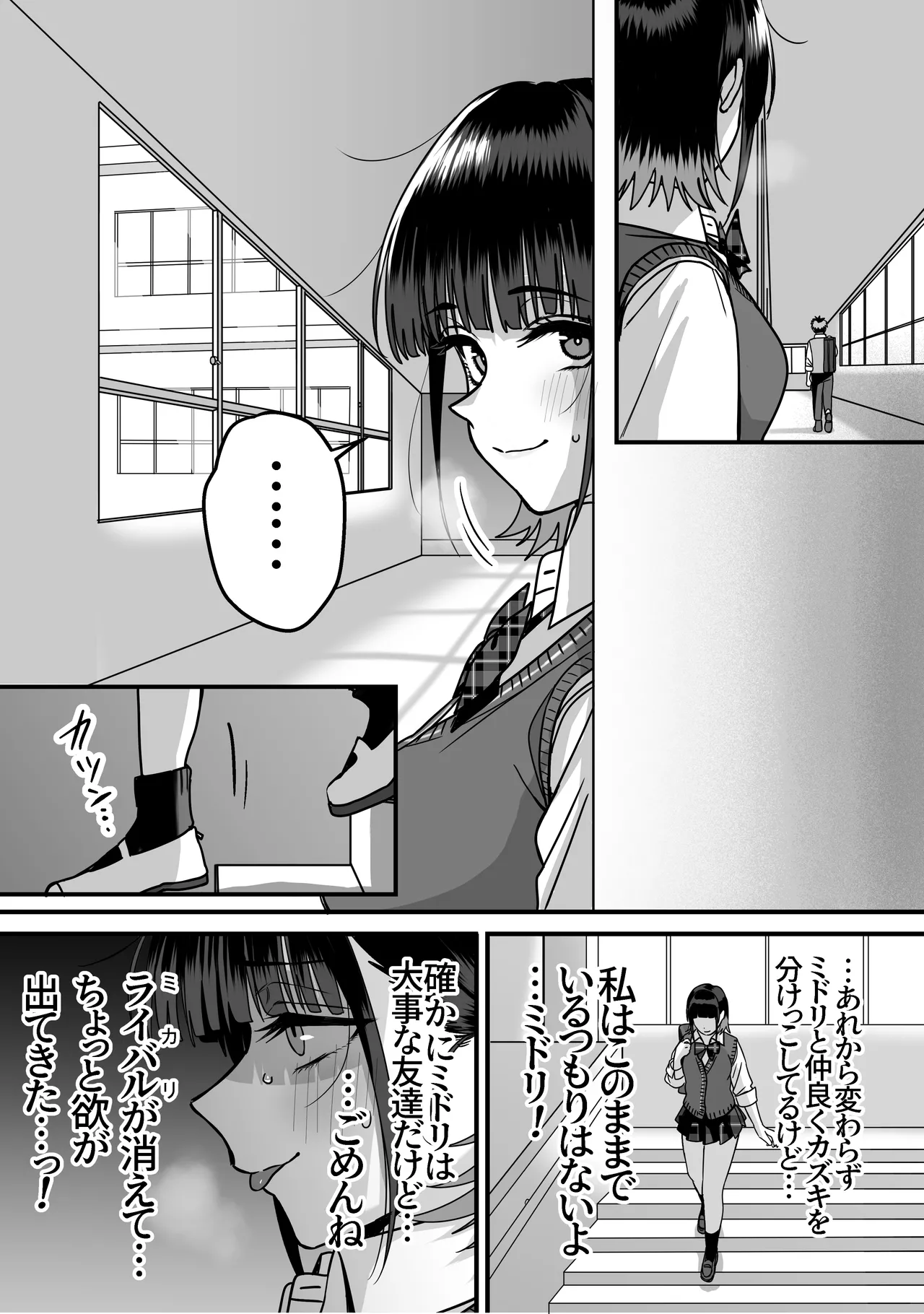 全員報われないハーレム2 page 7 full