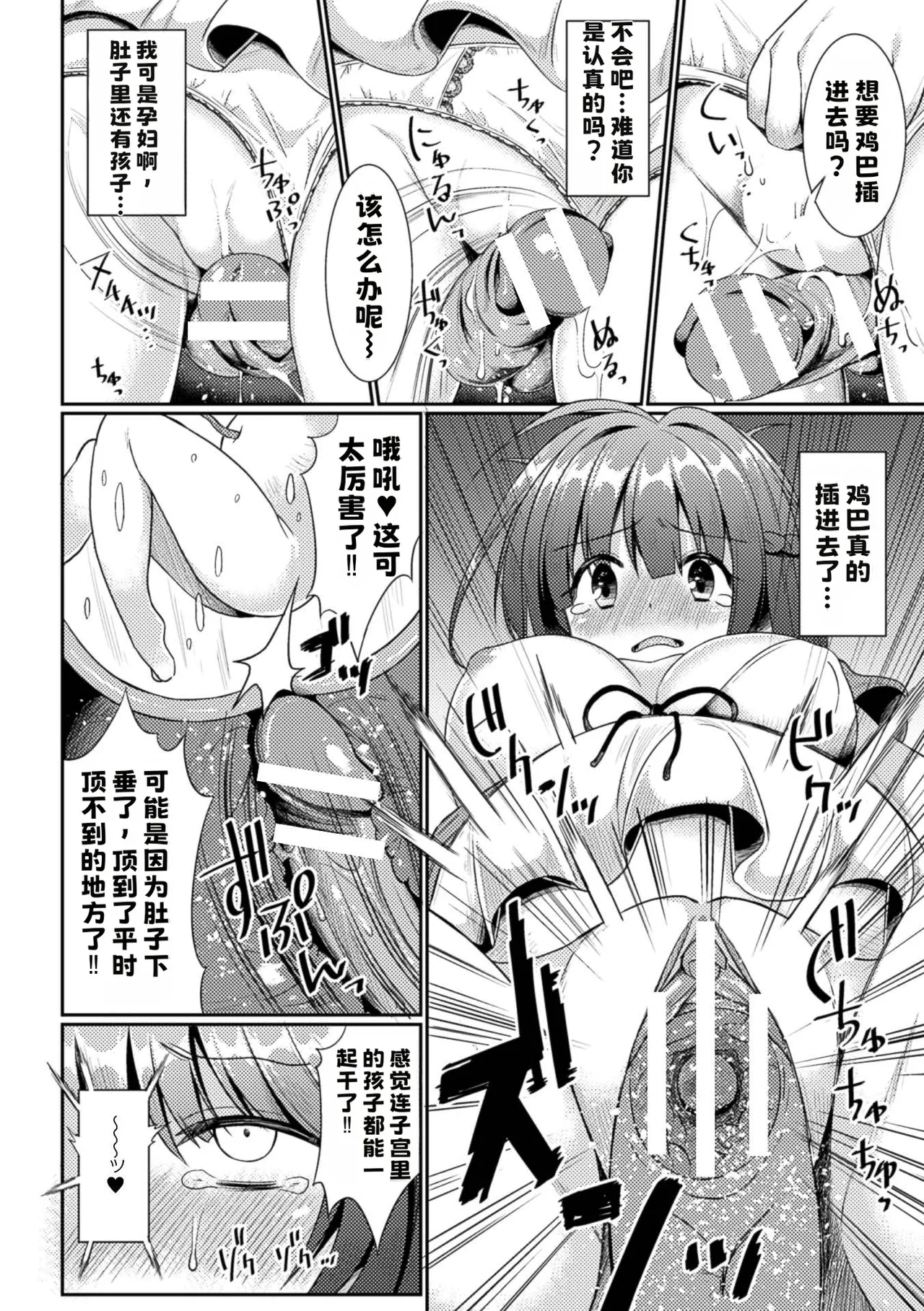 若妻堕とし【中文翻译】 page 10 full