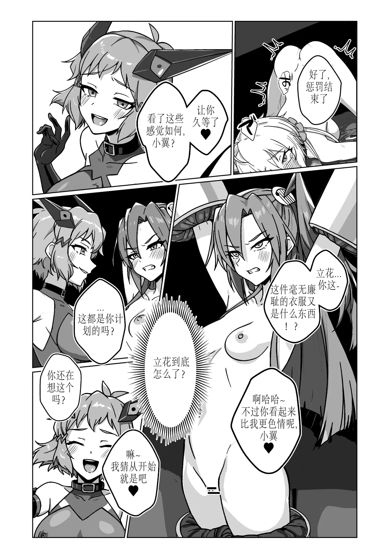 Dorei Senki Zecchou 2 page 10 full