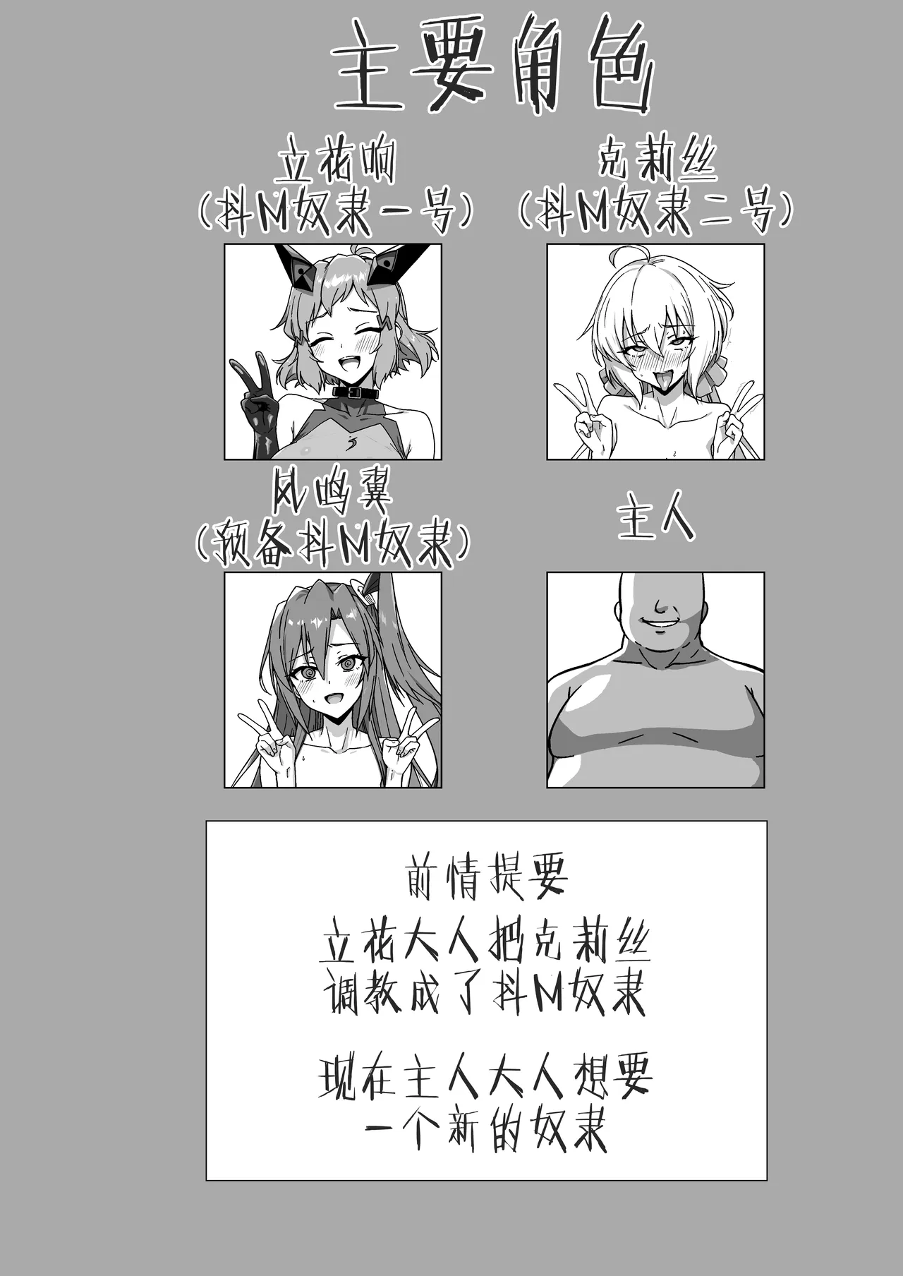 Dorei Senki Zecchou 2 page 3 full