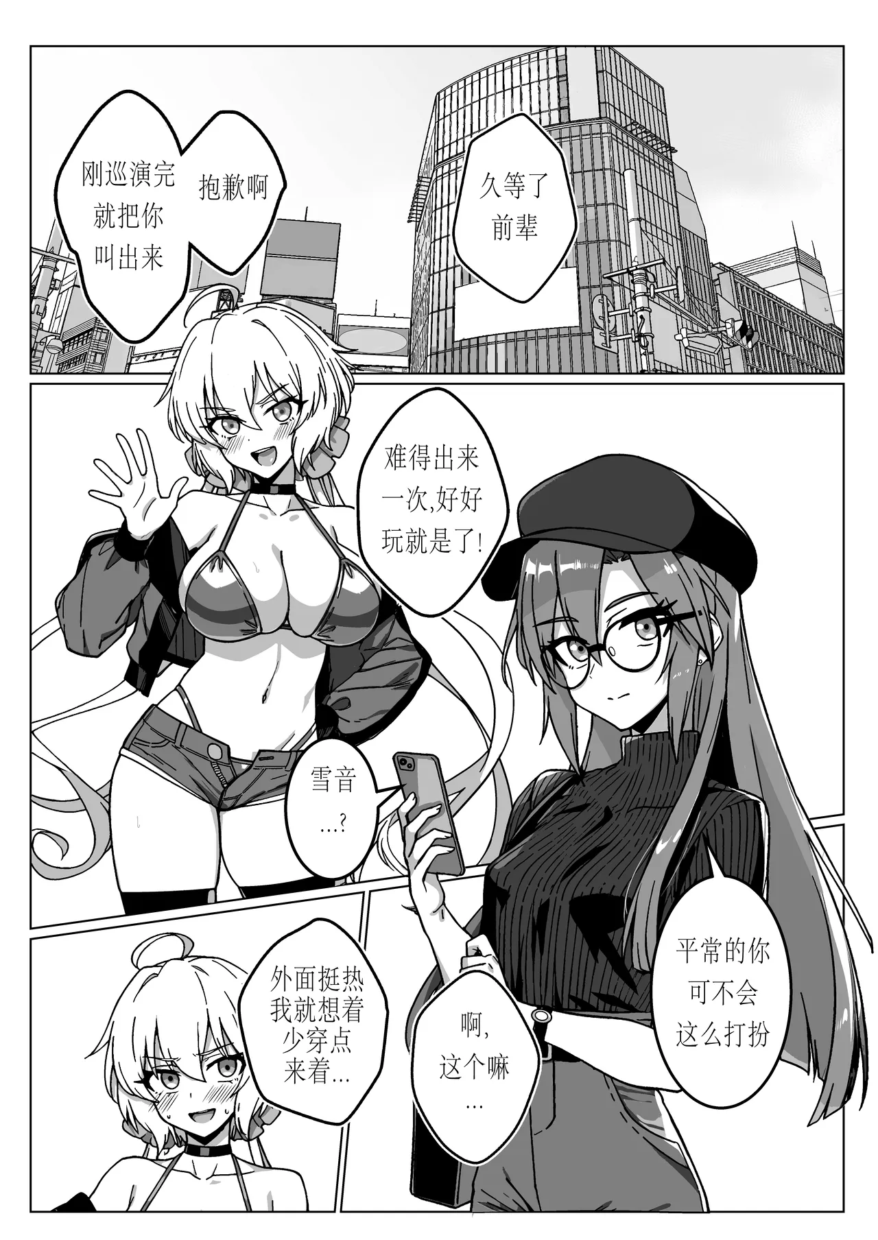 Dorei Senki Zecchou 2 page 5 full