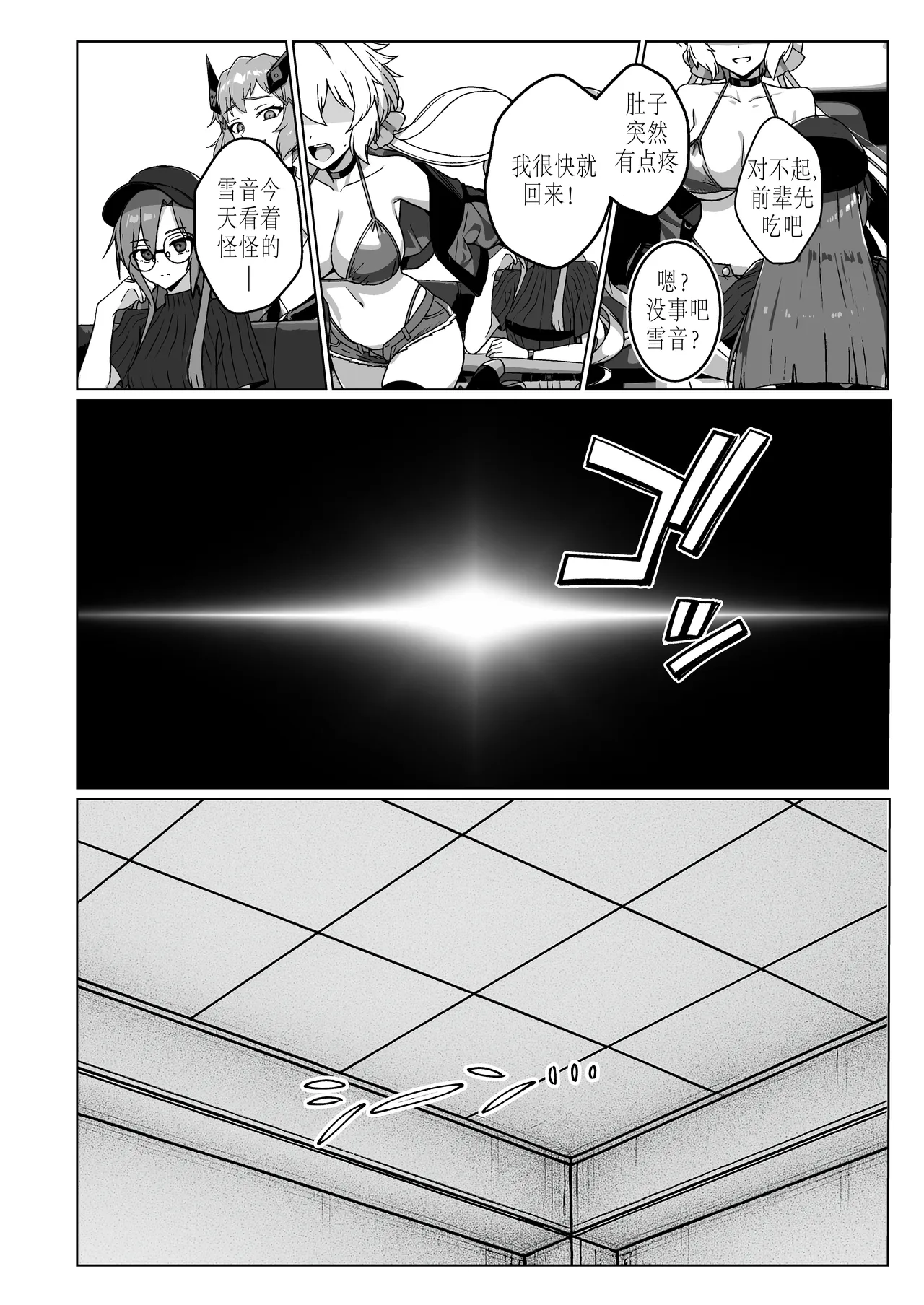 Dorei Senki Zecchou 2 page 7 full