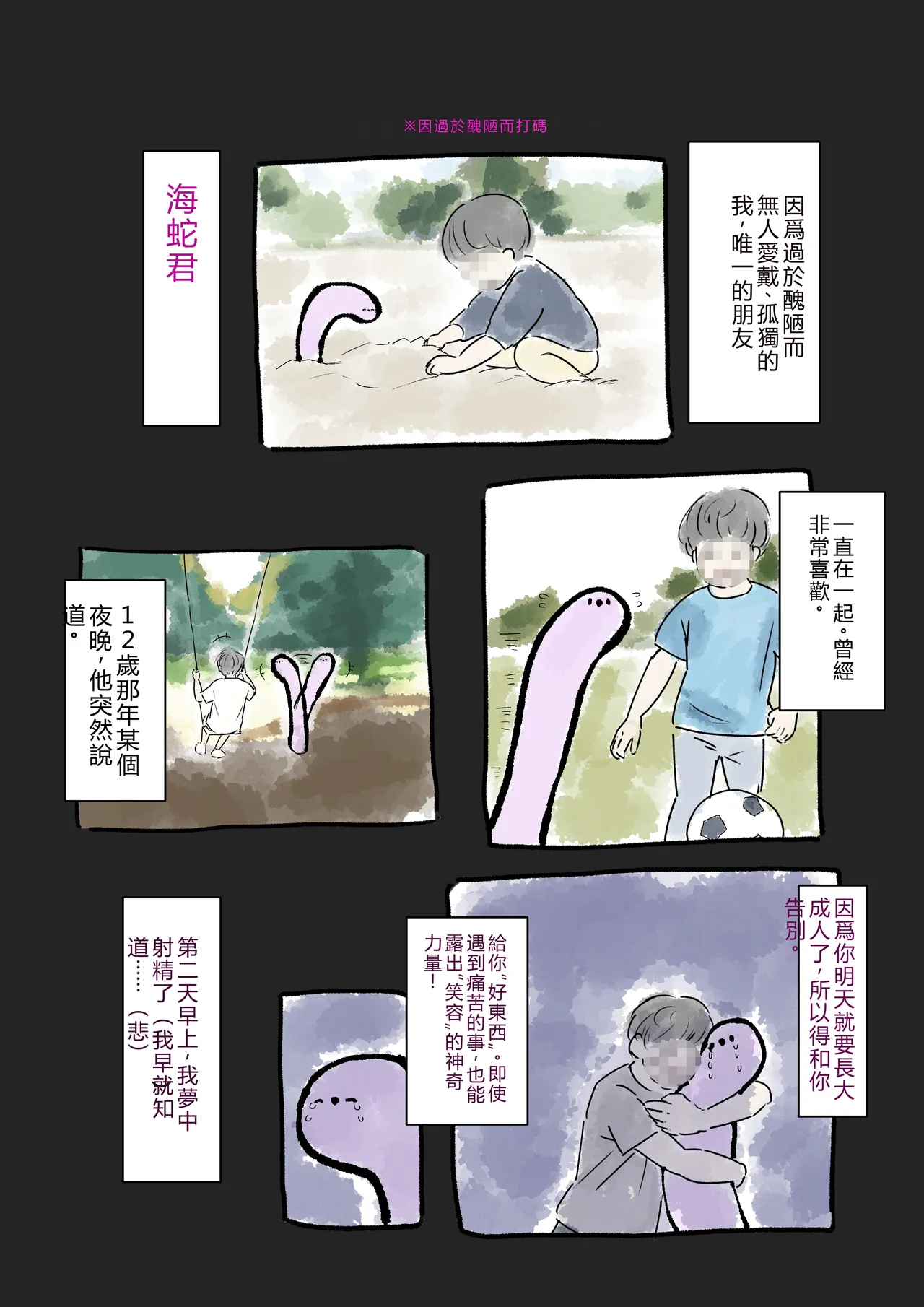チンナゴみたいなチンポを駆使して海辺の女10人に中出し page 2 full