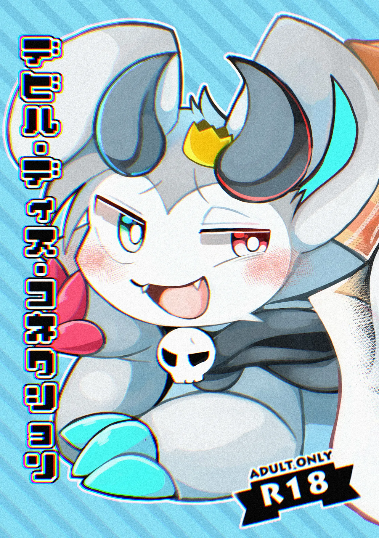 Devil•Dis•Connection page 1 full