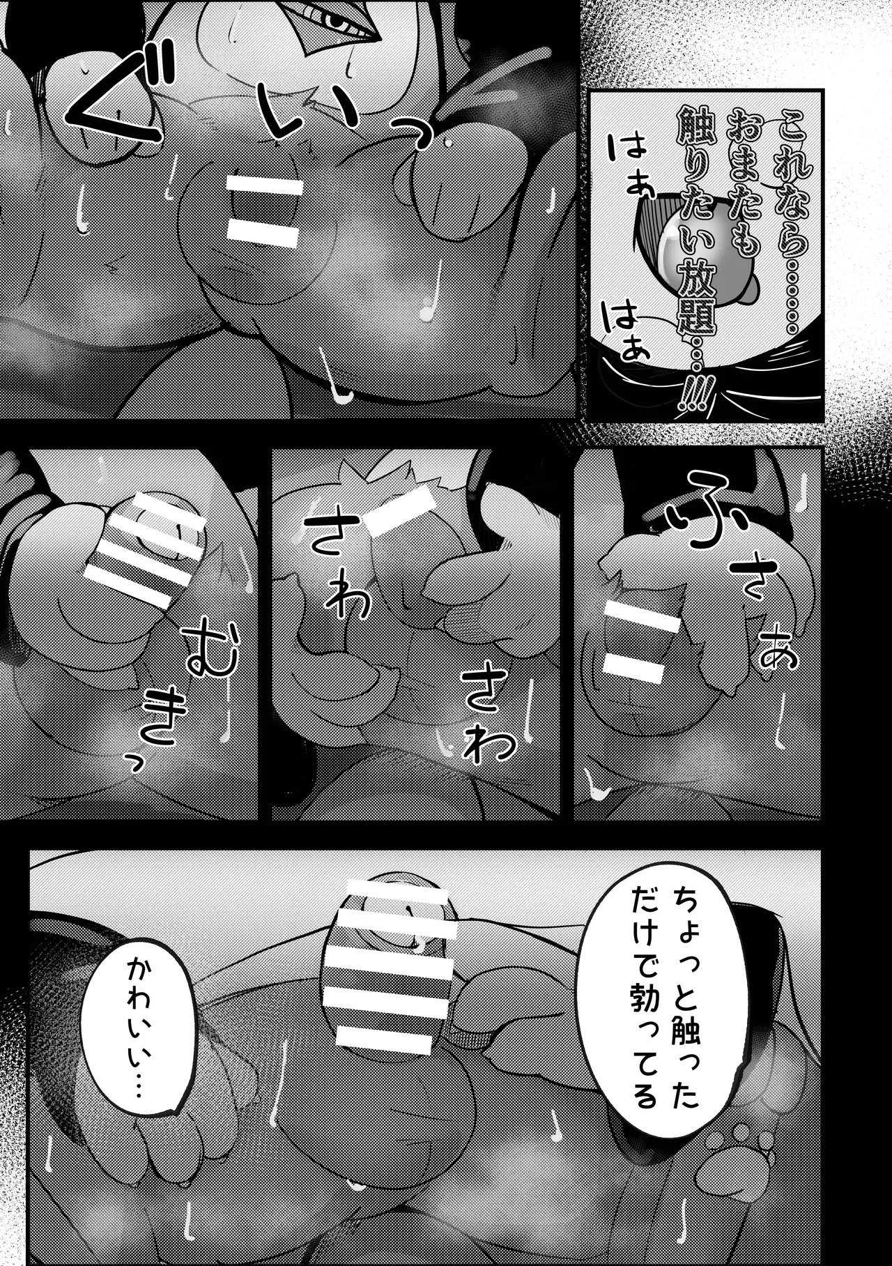 Devil•Dis•Connection page 10 full