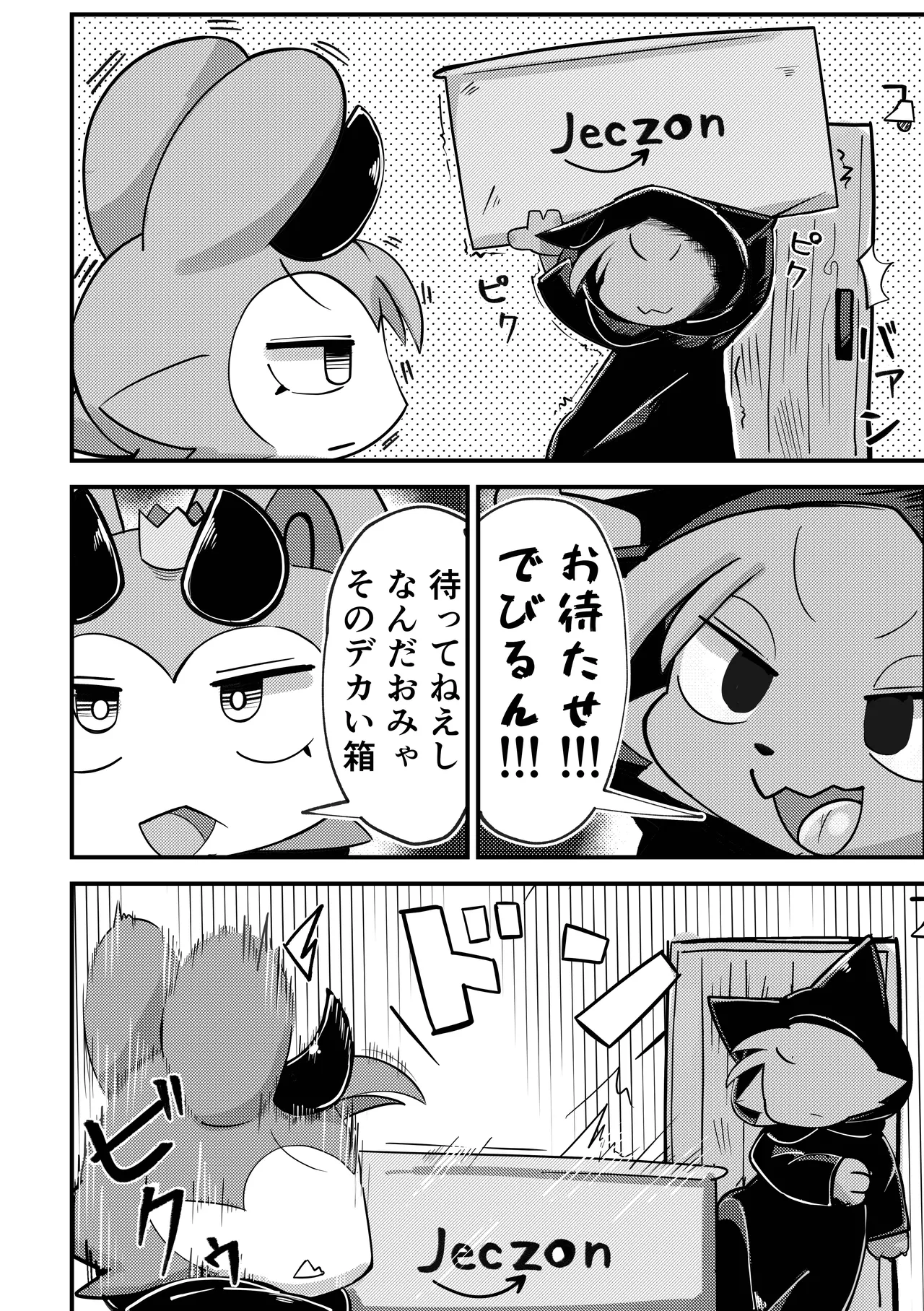 Devil•Dis•Connection page 3 full